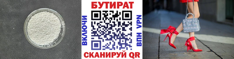 как найти закладки  Серафимович  БУТИРАТ BDO 
