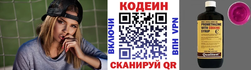 где продают   Серафимович  Кодеиновый сироп Lean напиток Lean (лин) 