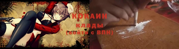 кокаин премиум Покров