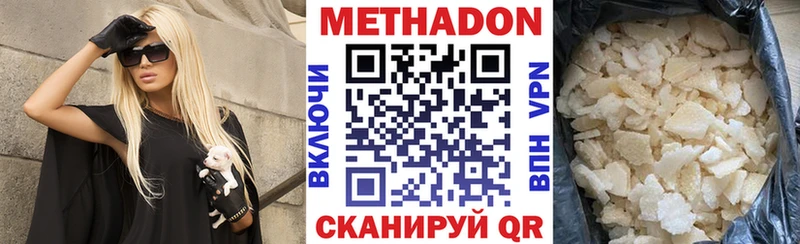 Метадон кристалл  Серафимович 